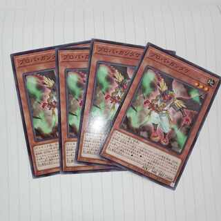 Propa Gundake Normal JP035