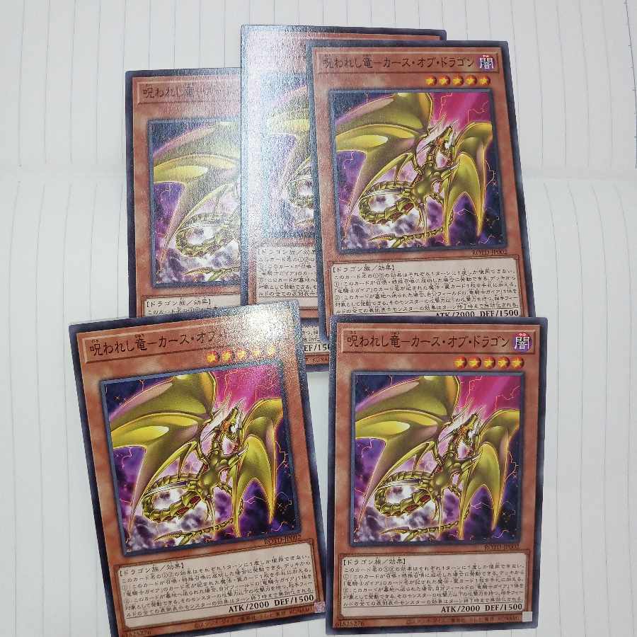 Curse of Dragon Normal JP002