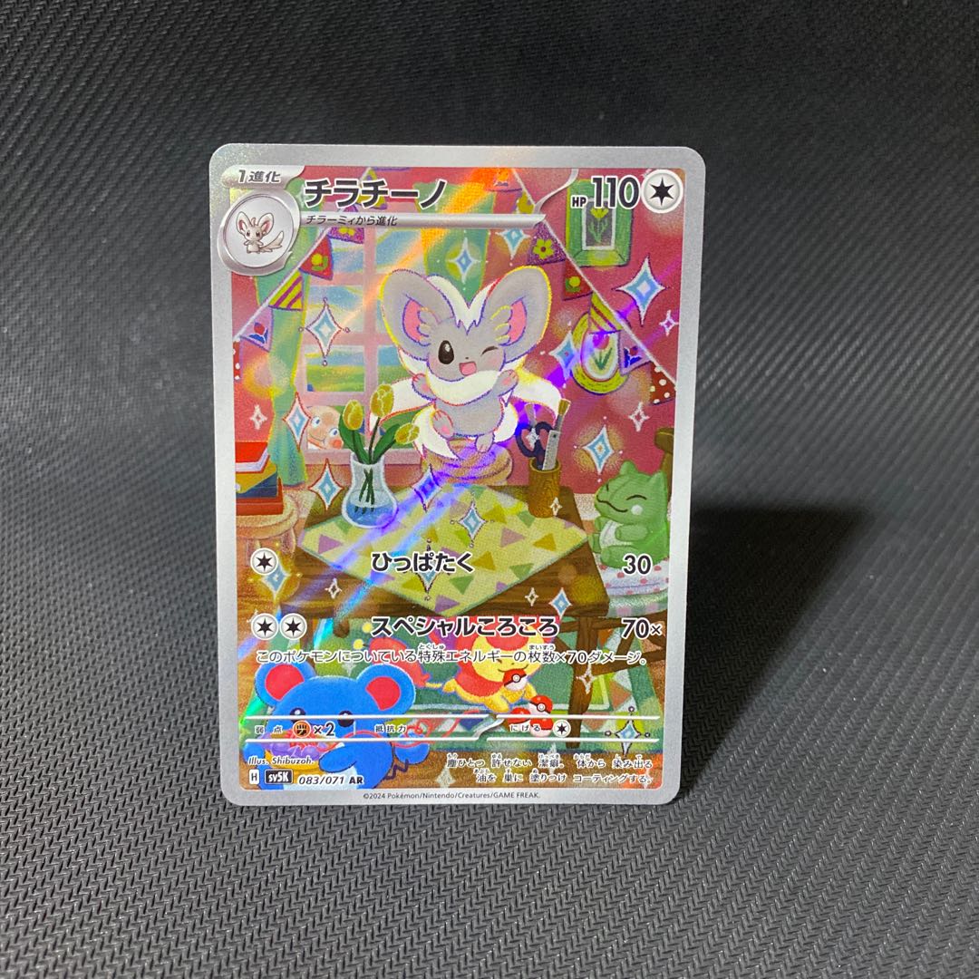 pokemon horsea card Horsea - KDJL-QR-011 Holo Rare