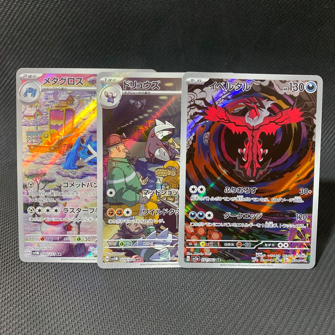 PSA10】イベルタルar(071/062) AR イベルタル 071⁄062 ポケモンカード