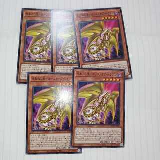 Curse of Dragon Normal JP002