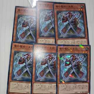 Poison demon demon - Sokushin Normal JP028