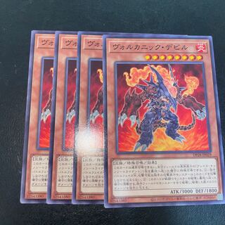 Volcanic Doomfire Normal JP029