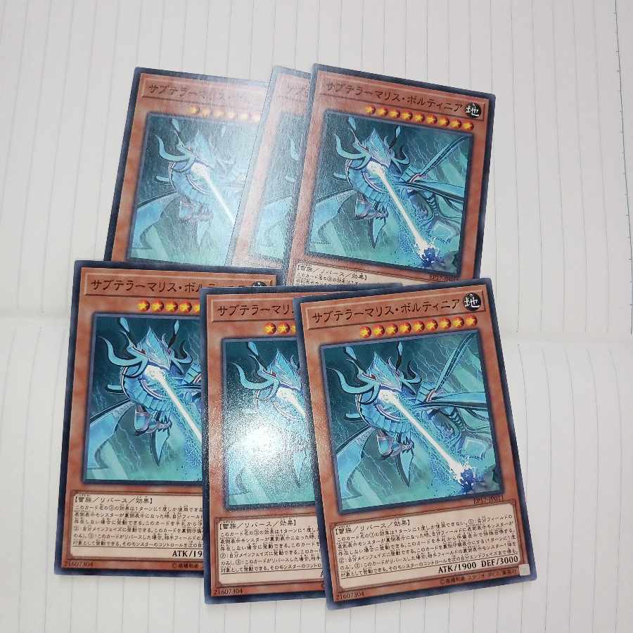 Subterror Behemoth Voltelluric Normal JP011