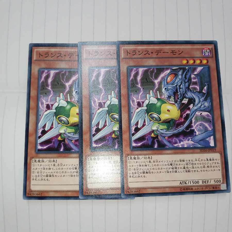 トランス・デーモン ノーマル JP019 1枚