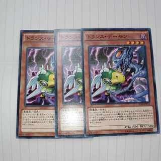 トランス・デーモン ノーマル JP019 1枚