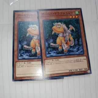 アームド・ドラゴン　LV3