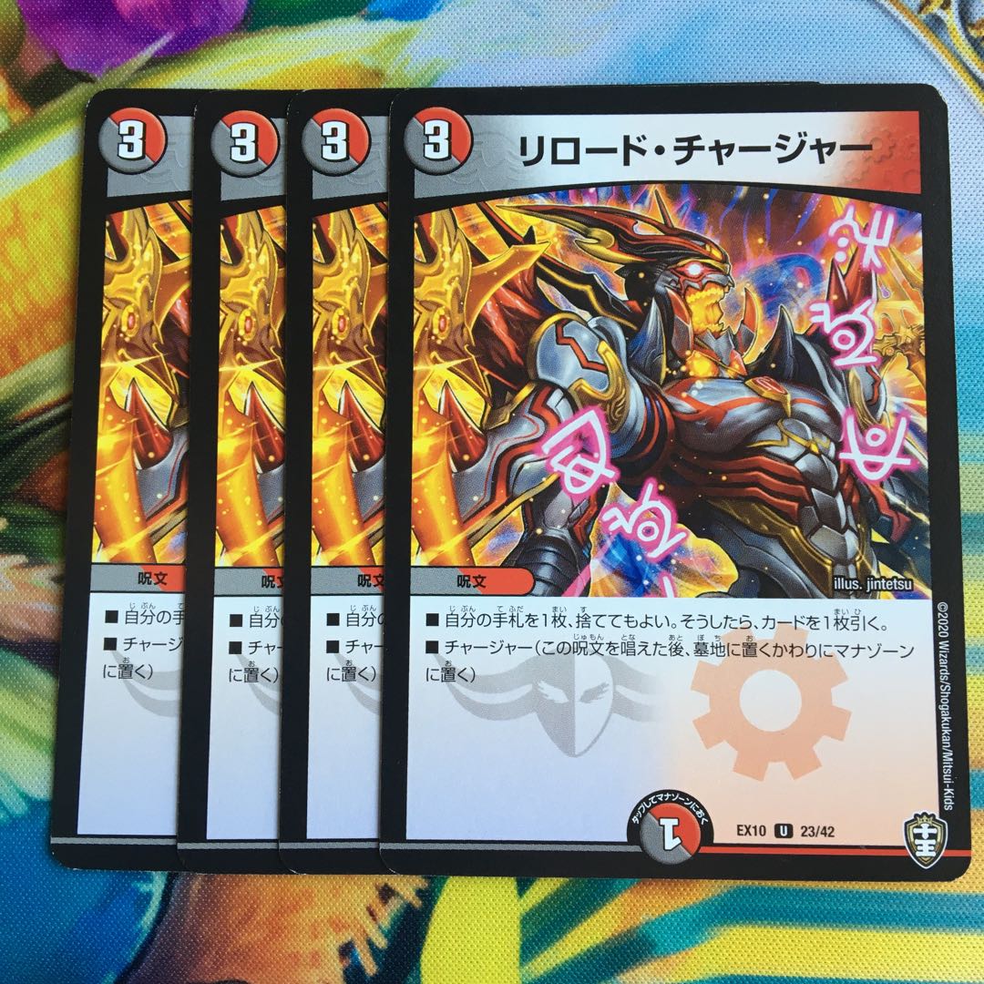 Reload Charger U 23/42 1枚