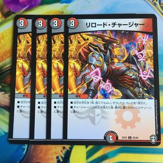 Reload Charger U 23/42 1枚