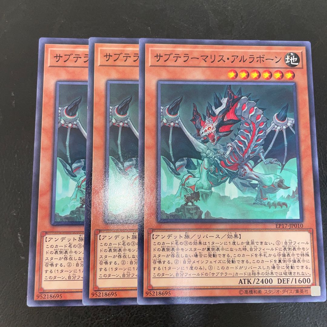 Subterror Behemoth Dragossuary Normal JP010