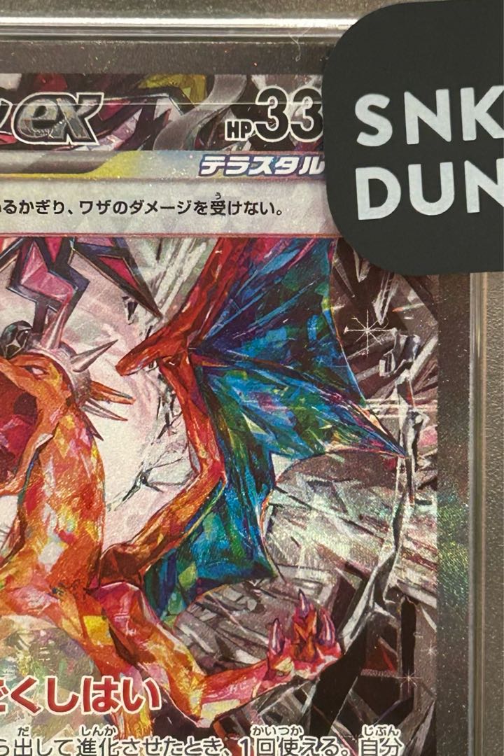 [PSA10] Charizardex SAR 134/108