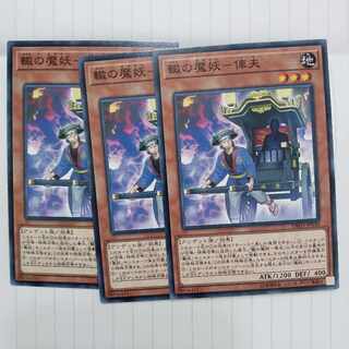 Rut's demon demon - jinrikisha Normal JP030