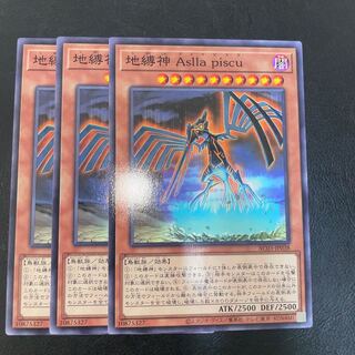 Earthbound Immortal Aslla piscu normal JP038