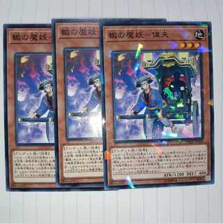 Rut's demon demon - jinrikisha Normal JP030