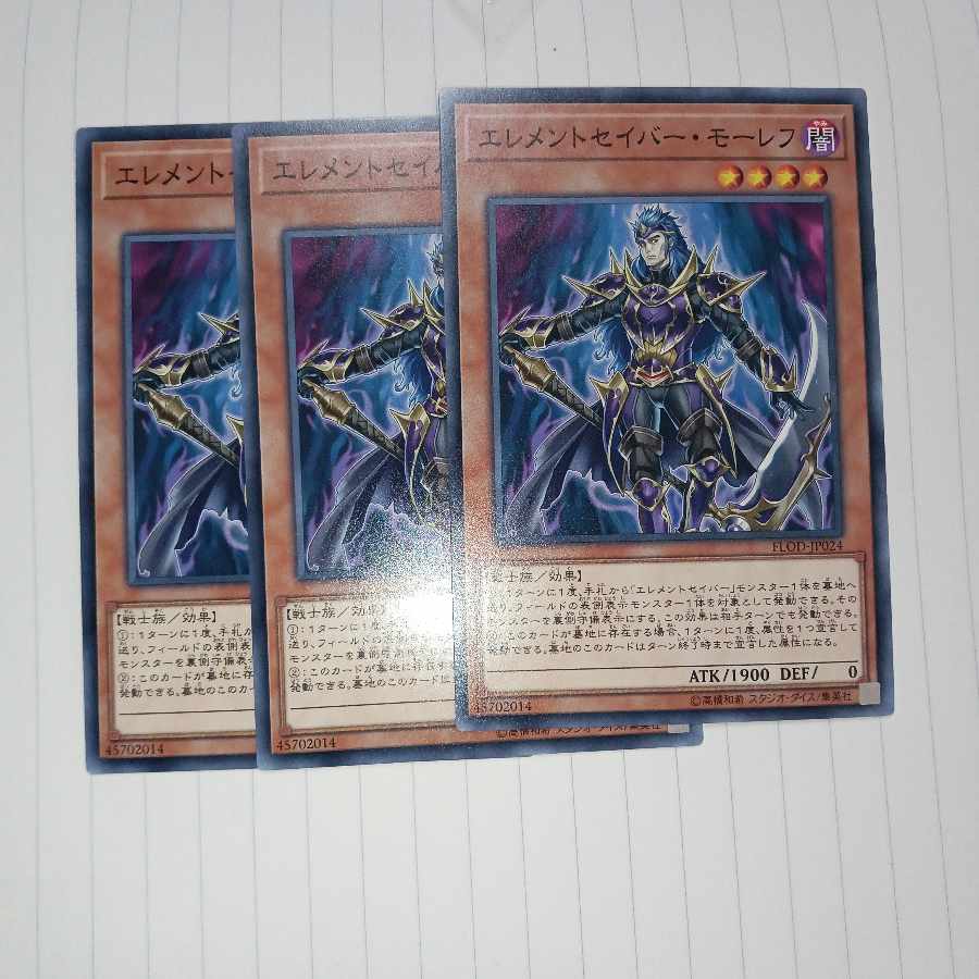 Elementsaber Molehu Normal JP024