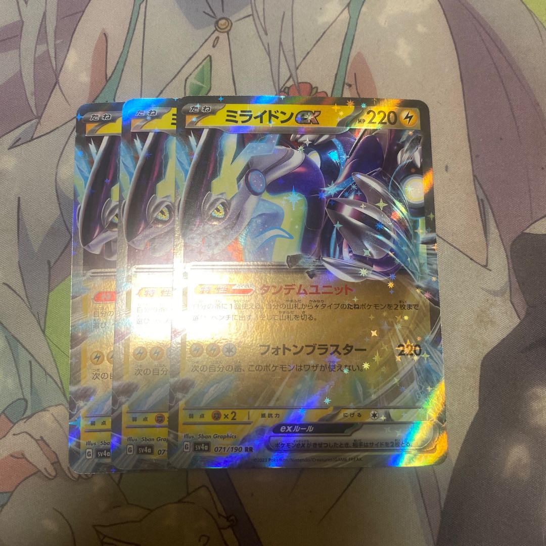 Mylidon ex RR 071/190