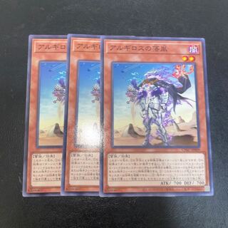 Argyros' illegitimate son Normal JP009