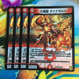 Great Bomb Dragon Dynavolt VR 5/95