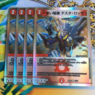 Red Lightning Bolt Testa Rossa