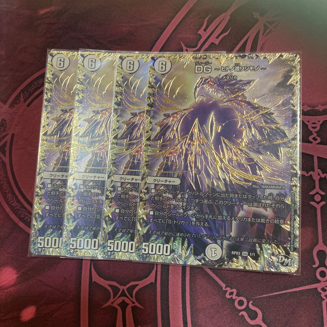 DG -Hitono Tsukurishimono - DG 1/1