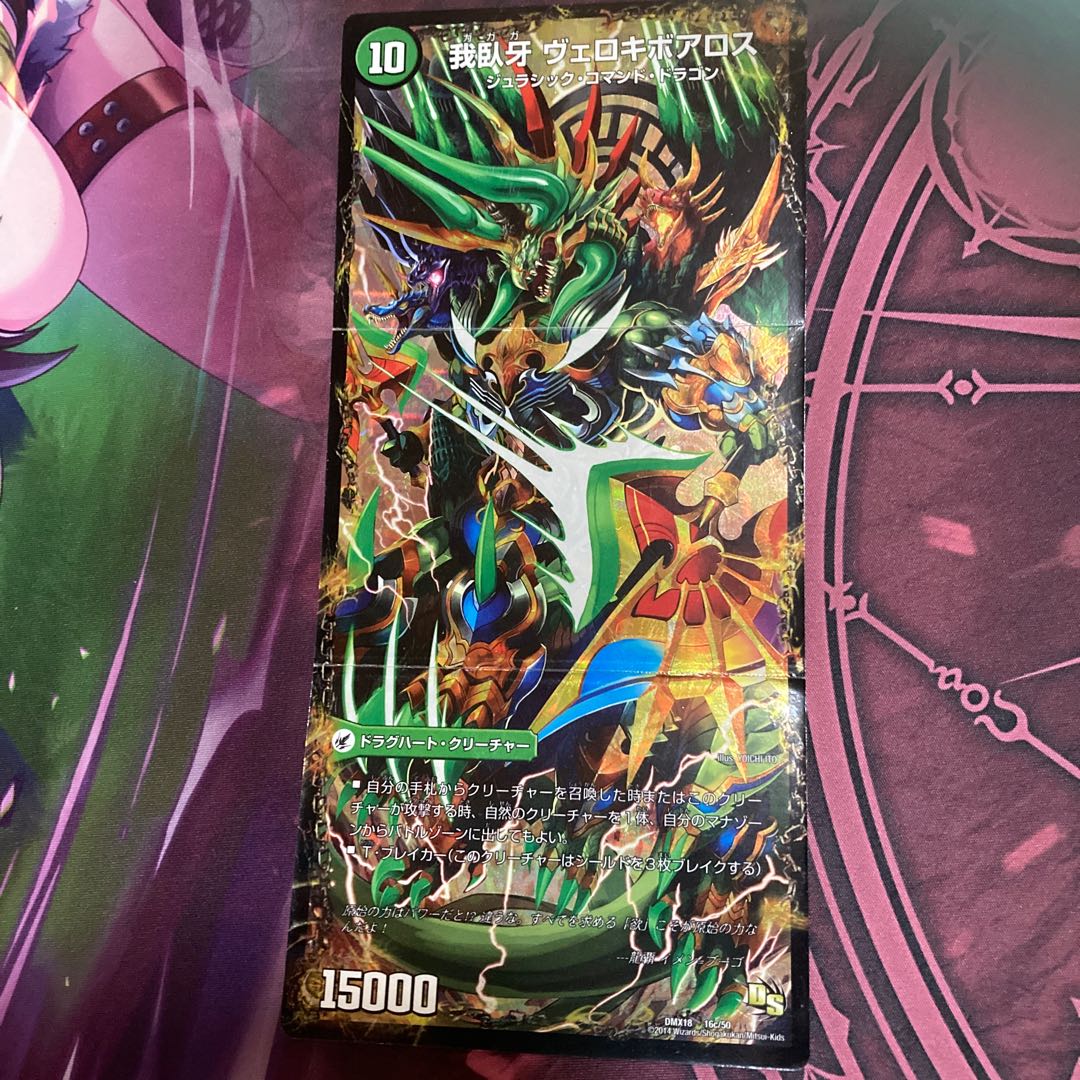 Evil emperor's axe Boaroaxe|Evil emperor's ruins Boaropagos|Wagging fangs Veloci Boaros 16a/50|16b/50|16c/50