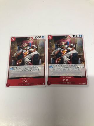 バギー UC OP03-008