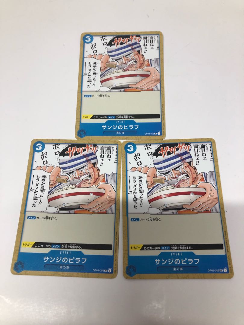 Sanji's pilaf UC OP03-056