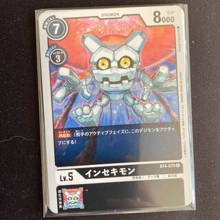 BT4-070 Insekimon, set of 4