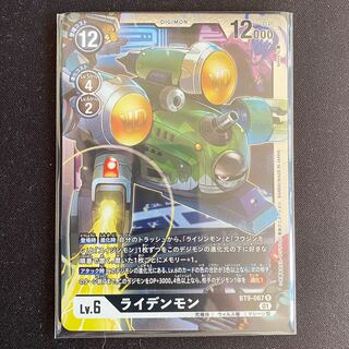 BT9-067 ライデンモン　４枚セット