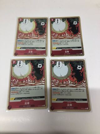Fire emperor R OP03-016