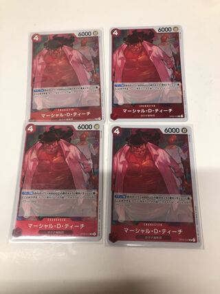 マーシャル・D・ティーチ R OP03-012