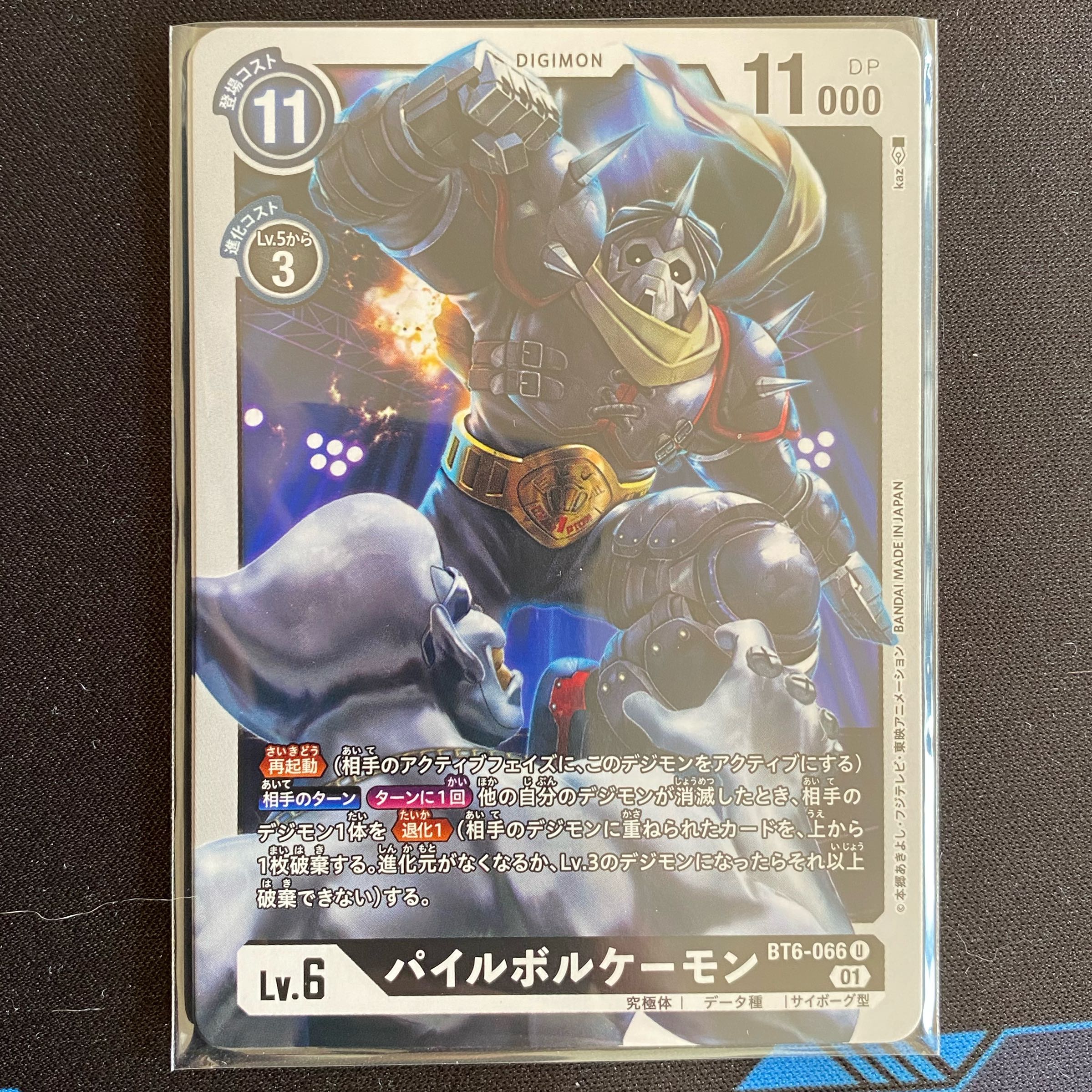 BT6-066 パイルボルケーモン 4枚セット