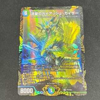 Meteor Gaiach Kaiser SR P77/Y21 management02