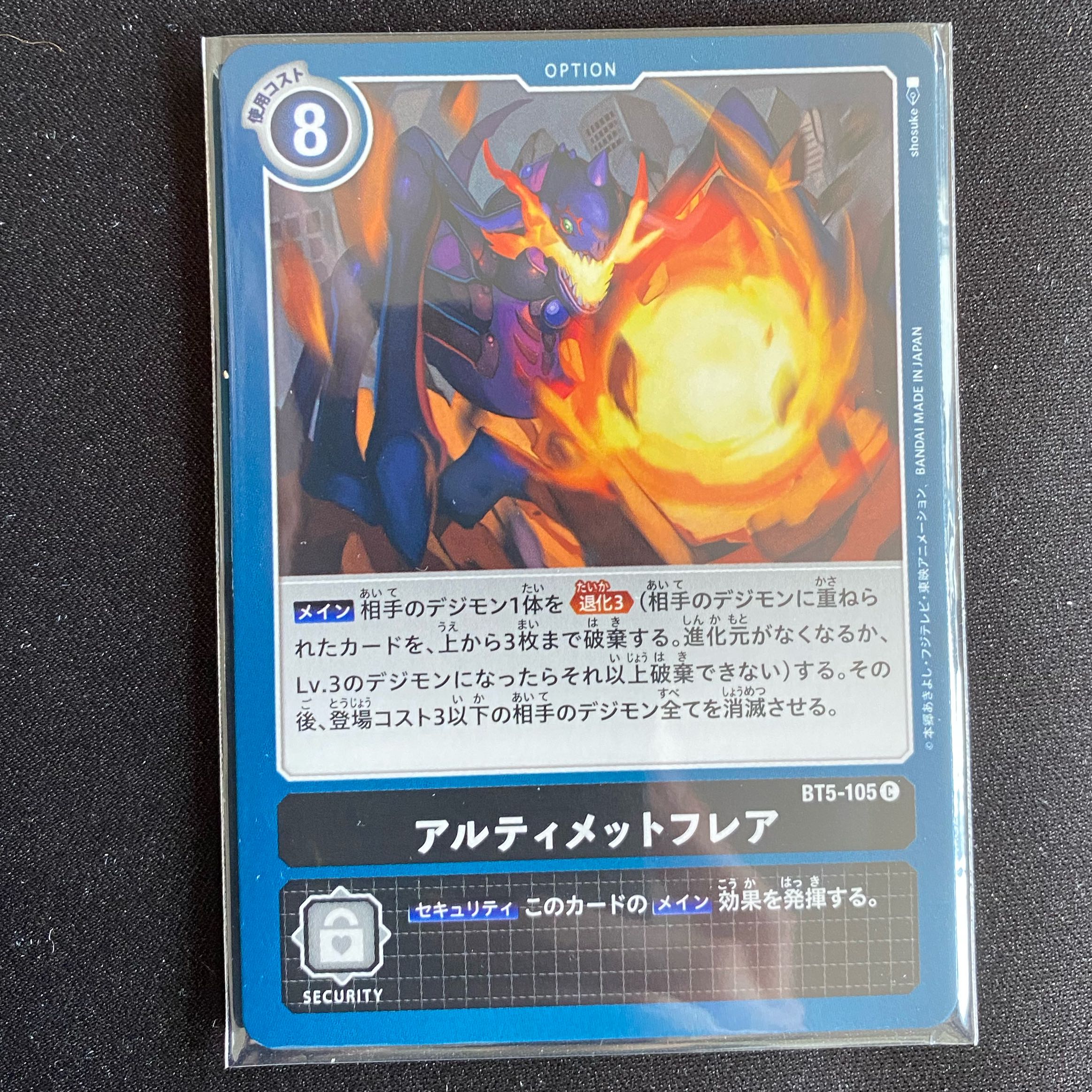 BT5-105 アルティメットフレア 4枚セット