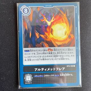 BT5-105 アルティメットフレア　４枚セット