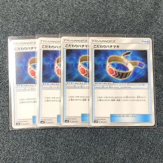 こだわりハチマキ(４枚セット)