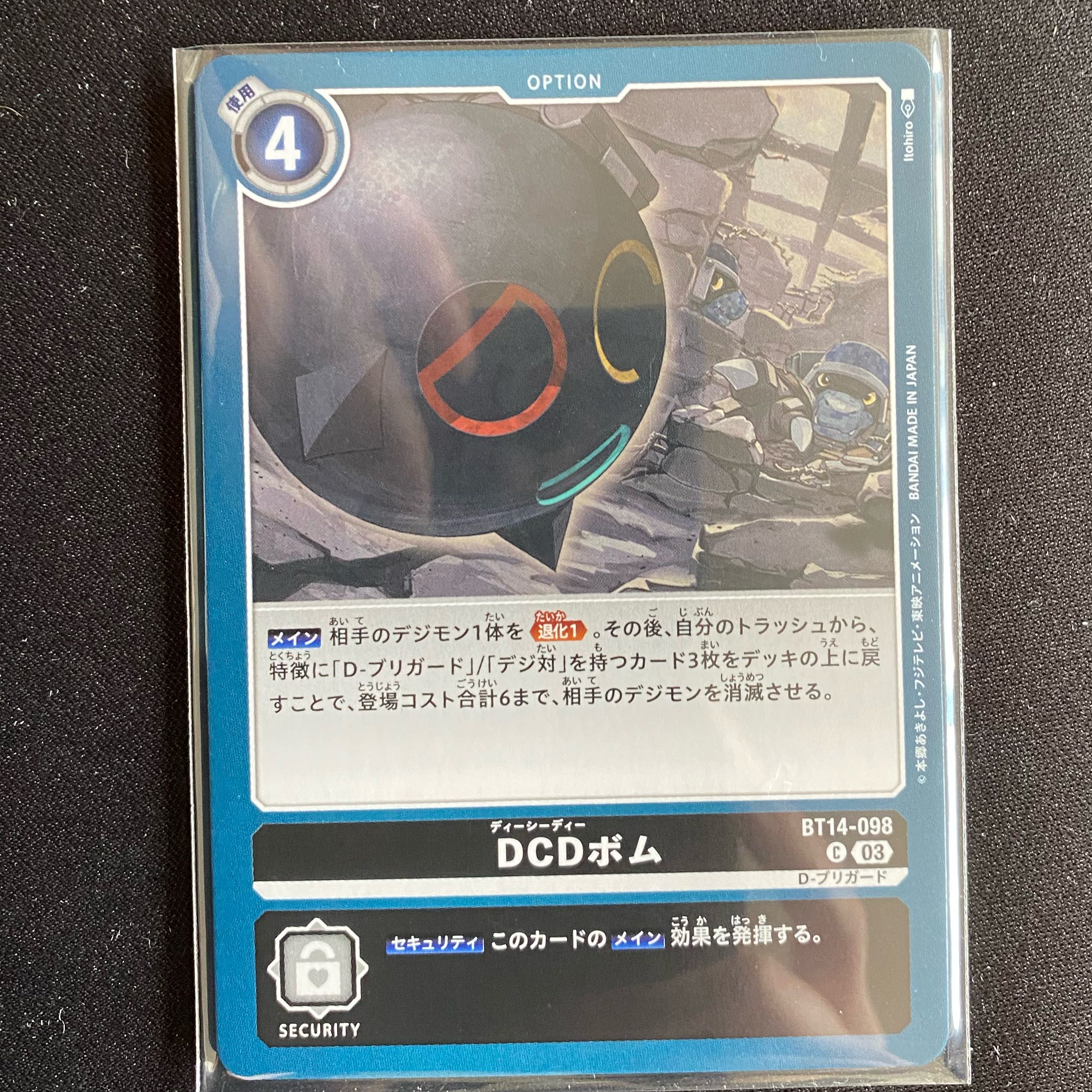 BT14-098 DCDボム 4枚セット