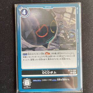 BT14-098 DCDボム　４枚セット