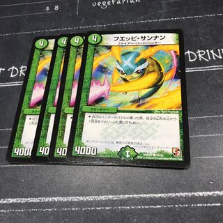 フエッピ・サンナン