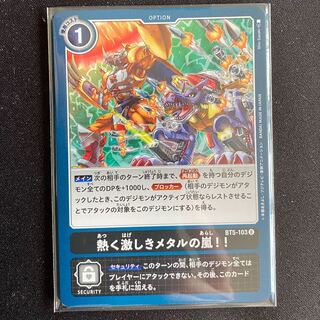 BT5-103 Storm of Hot and Intense Metal, set of 4