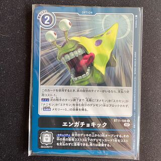 BT11-106 エンガチョキック　４枚セット