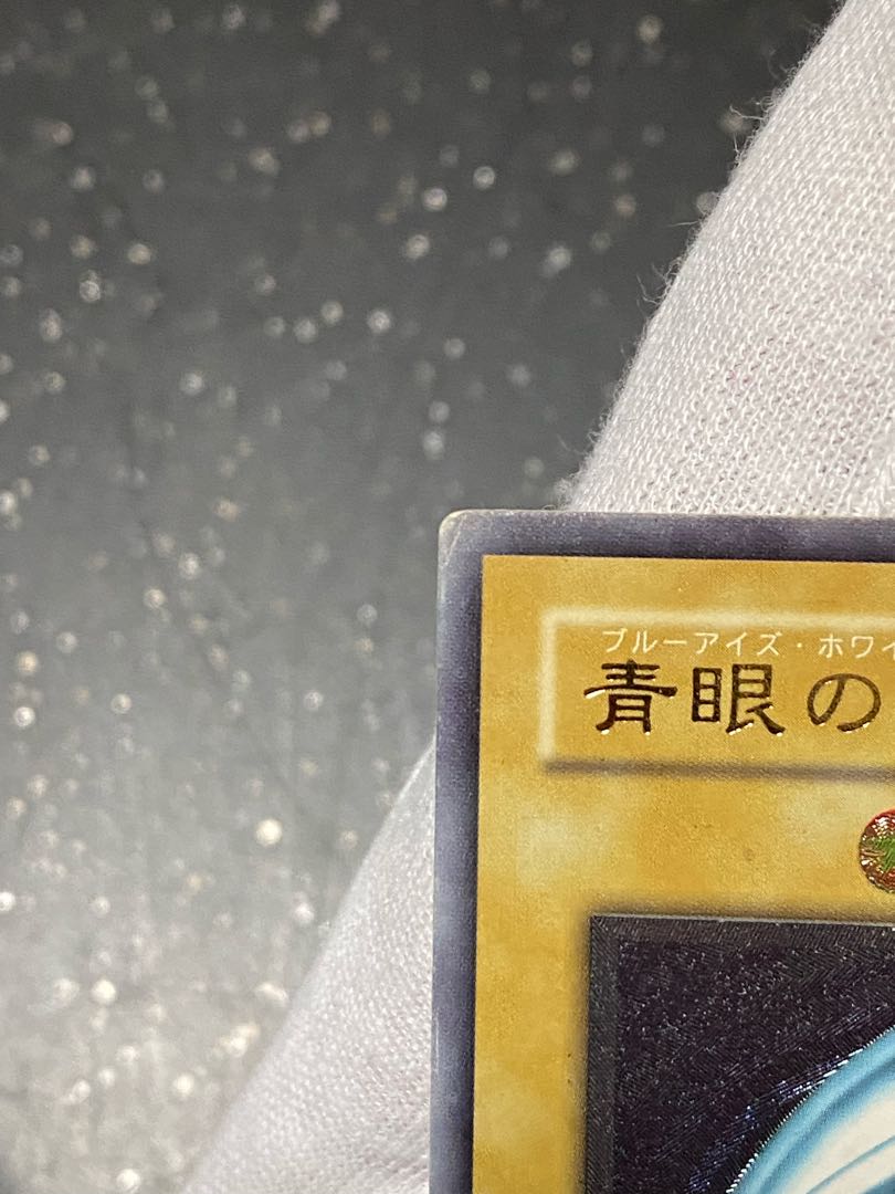 Blue-Eyes White Dragon Relief Ultimate Rare SM-51 Blue Gloss