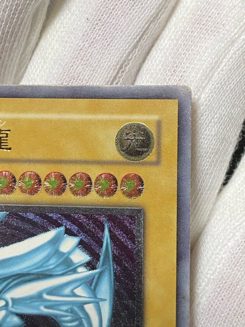 Blue-Eyes White Dragon Relief Ultimate Rare SM-51 Blue Gloss