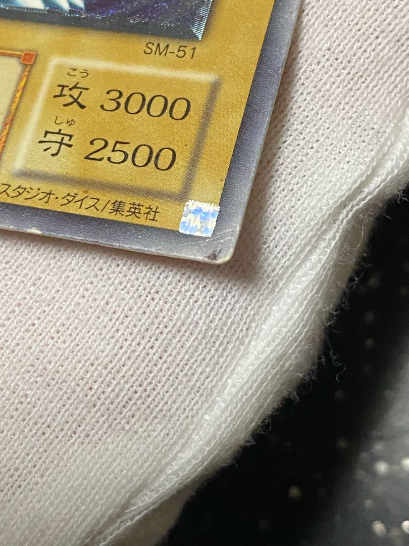 Blue-Eyes White Dragon Relief Ultimate Rare SM-51 Blue Gloss