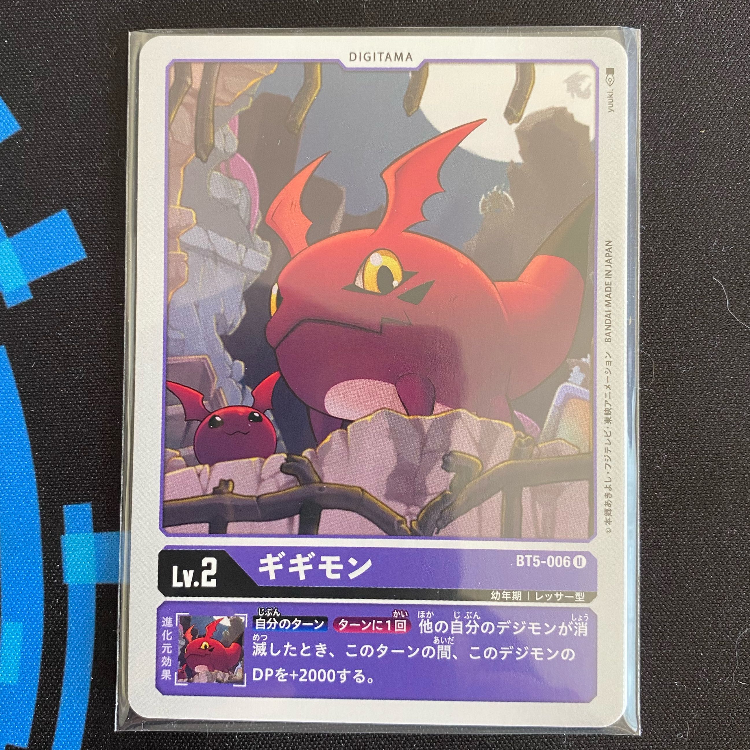 BT5-006 ギギモン 4枚セット