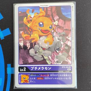 BT8-006 プチメラモン　４枚セット