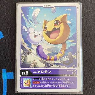 ST10-01 ニャロモン　４枚セット