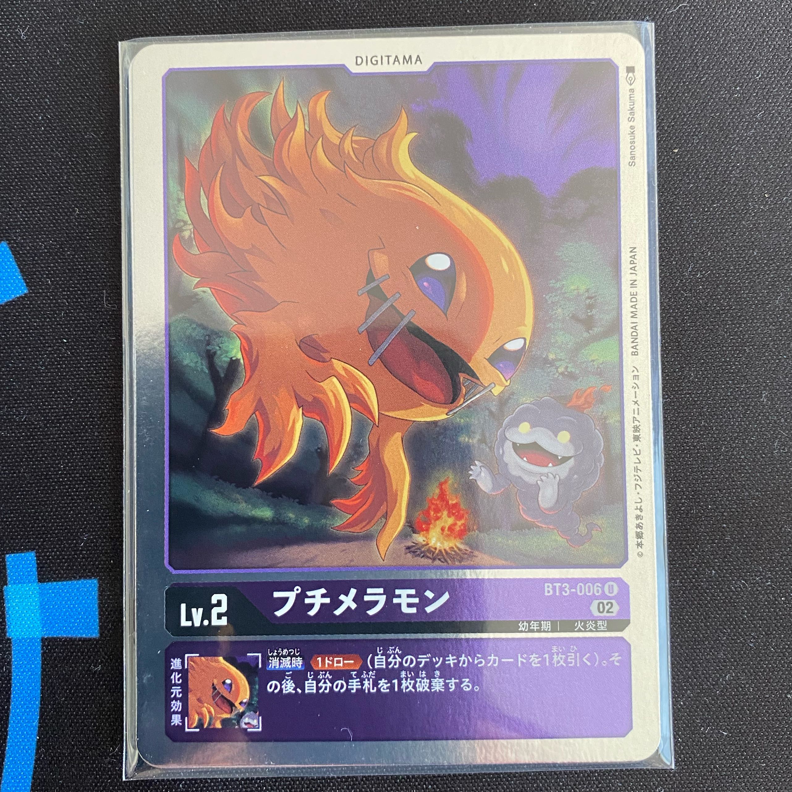 BT3-006 プチメラモン 4枚セット