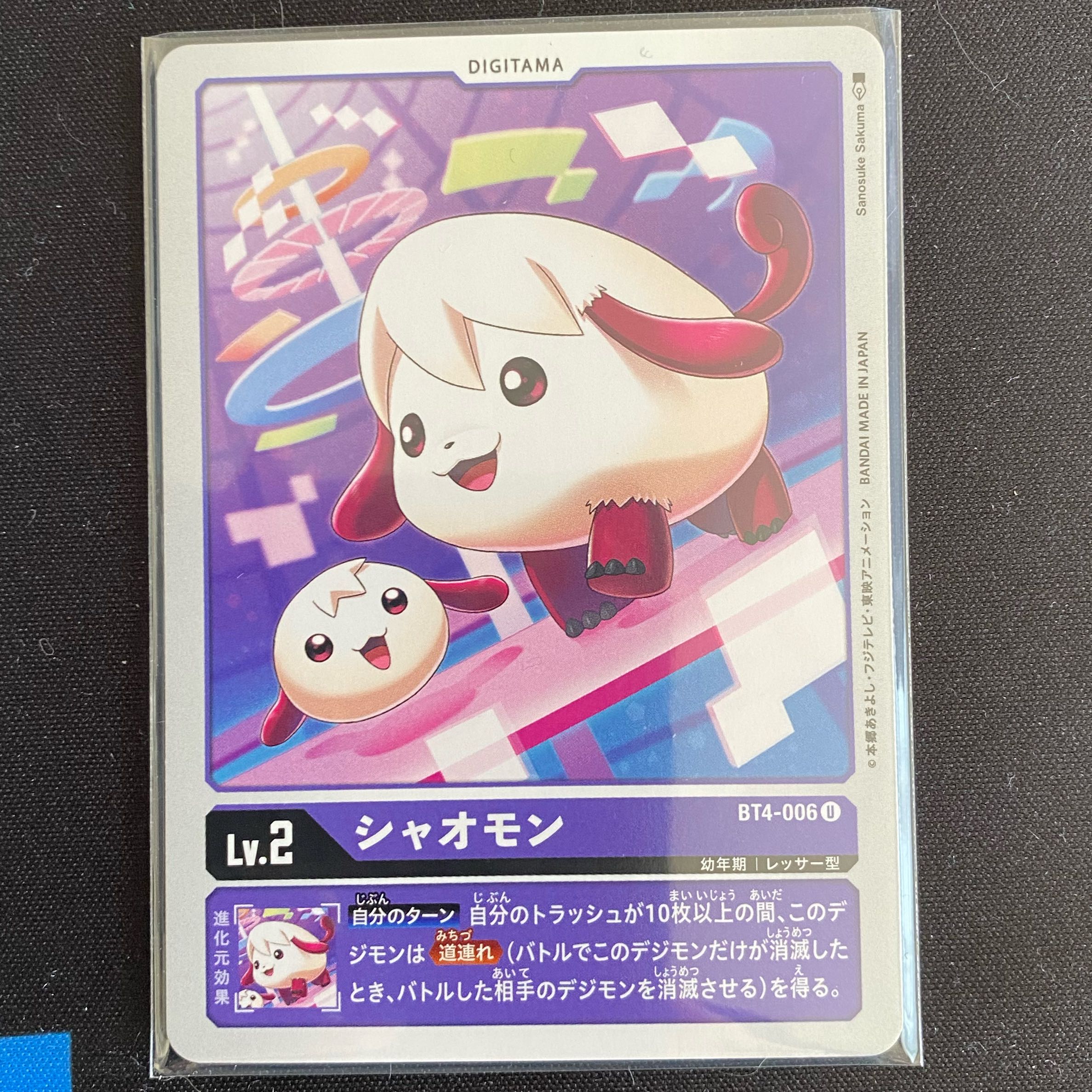 BT4-006 シャオモン 4枚セット