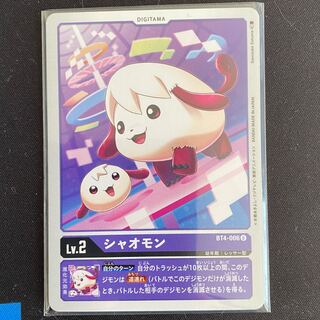 BT4-006 シャオモン　４枚セット